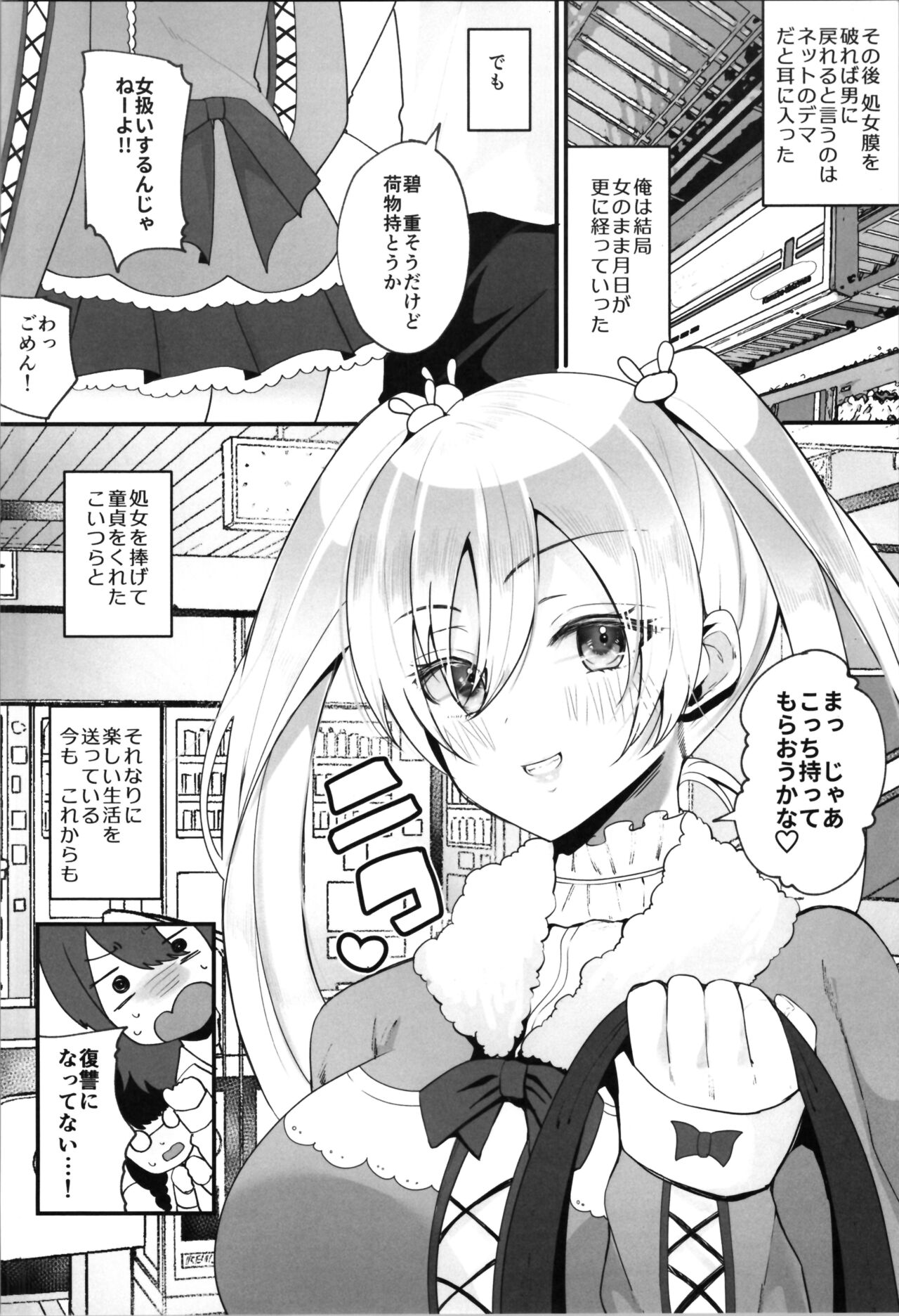 Labui TSF Soushuuhen - love i TSF omnibus - Page 22