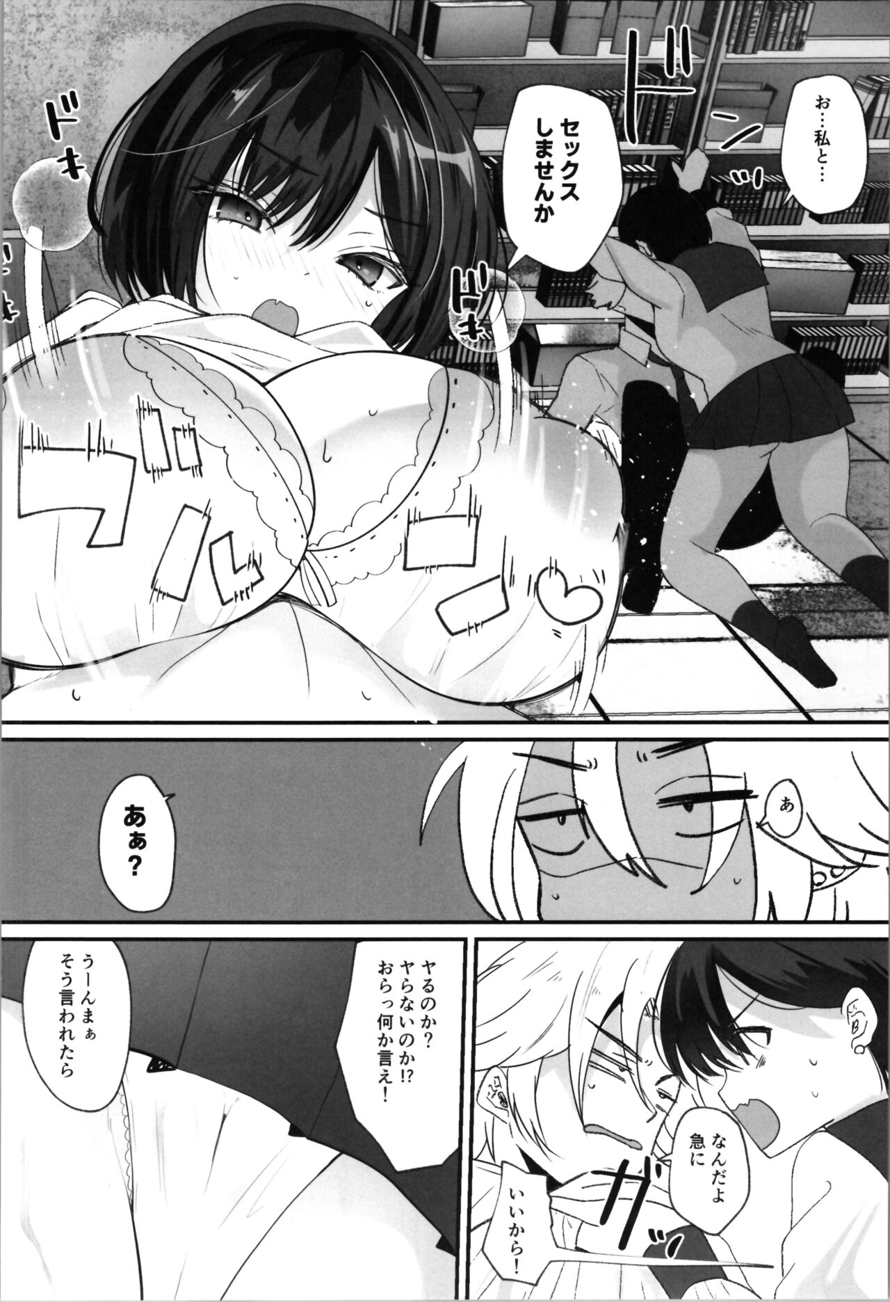 Labui TSF Soushuuhen - love i TSF omnibus - Page 32