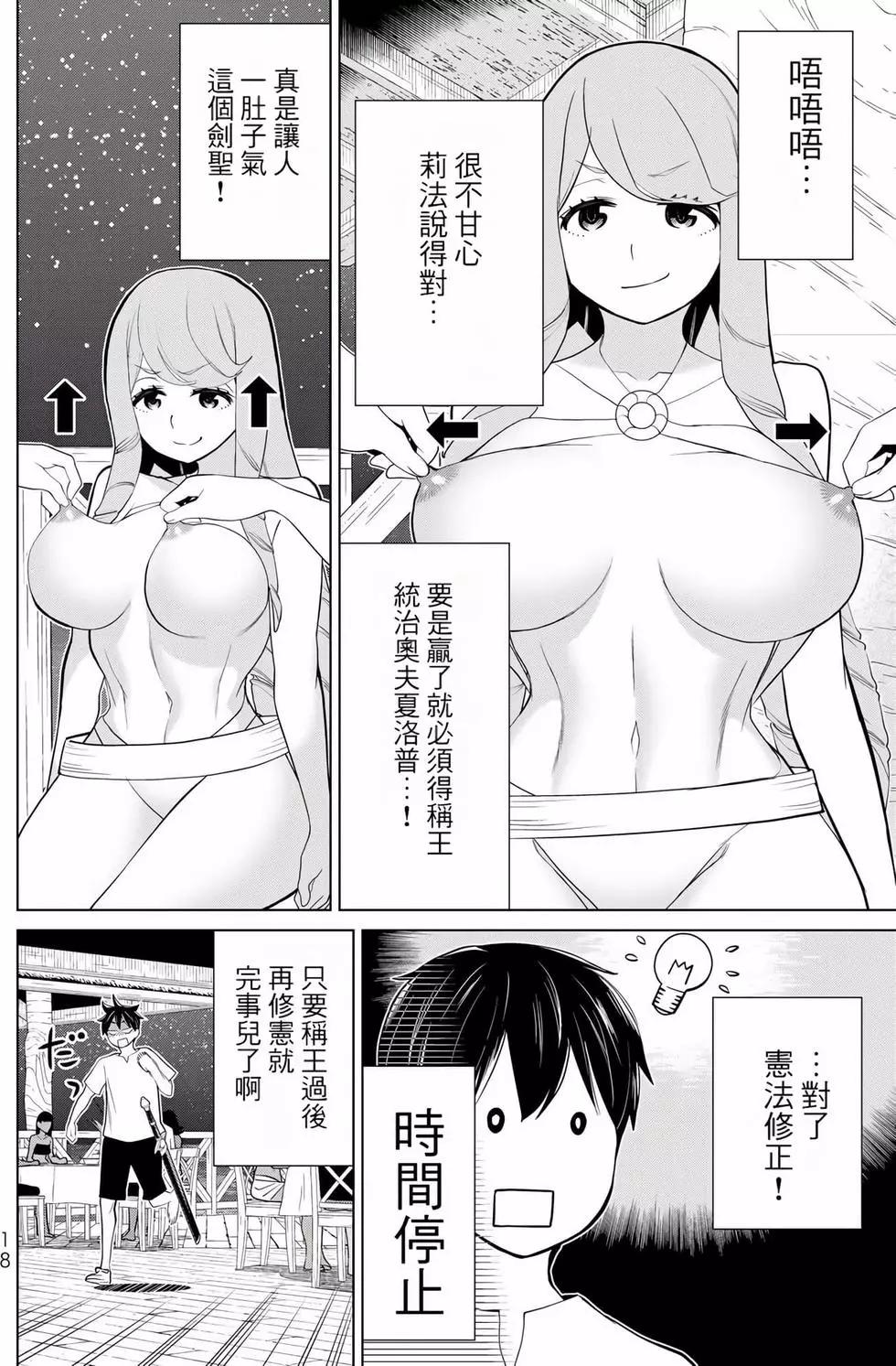 time stop hero fanservier compilation - Page 199