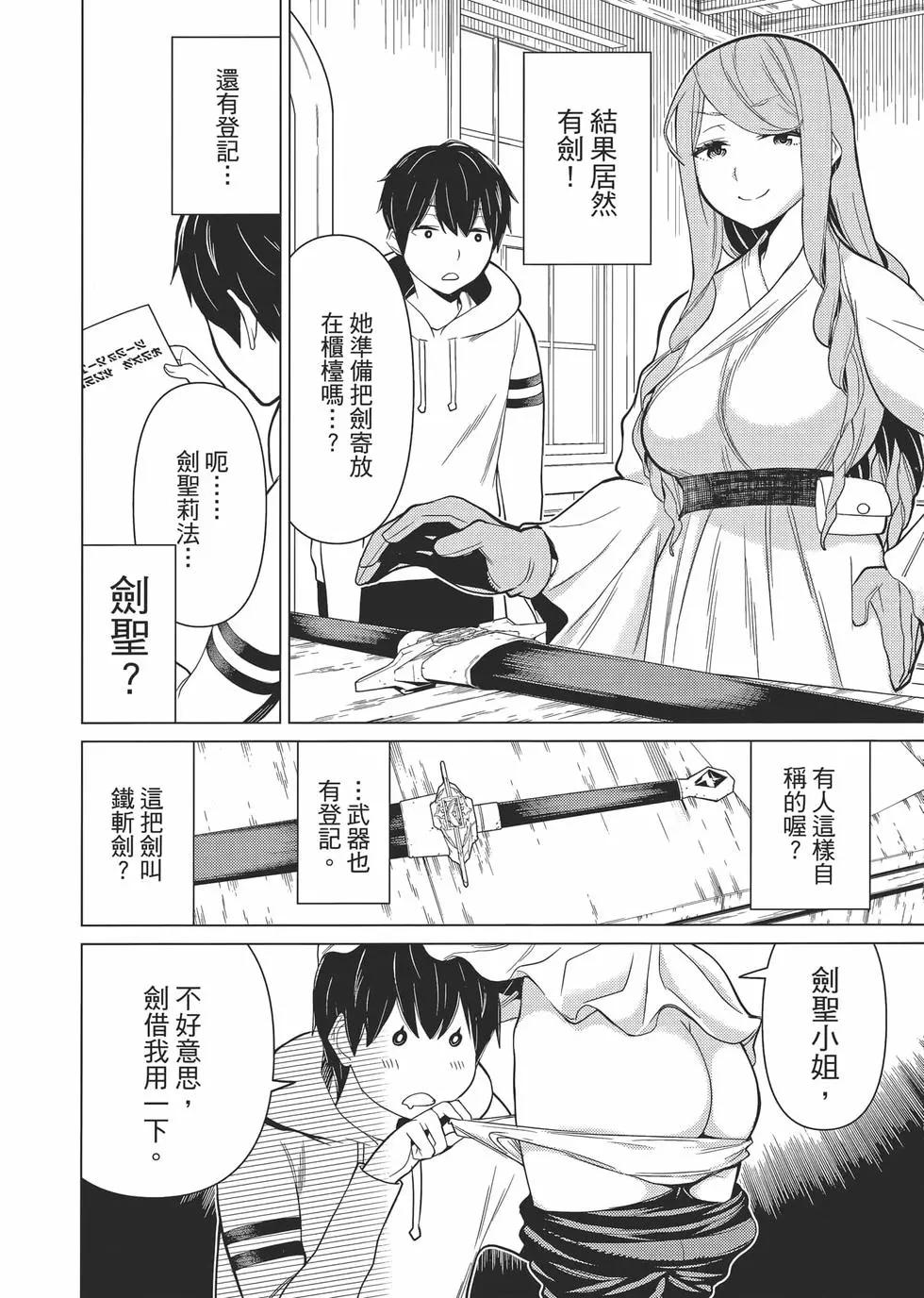 time stop hero fanservier compilation - Page 20