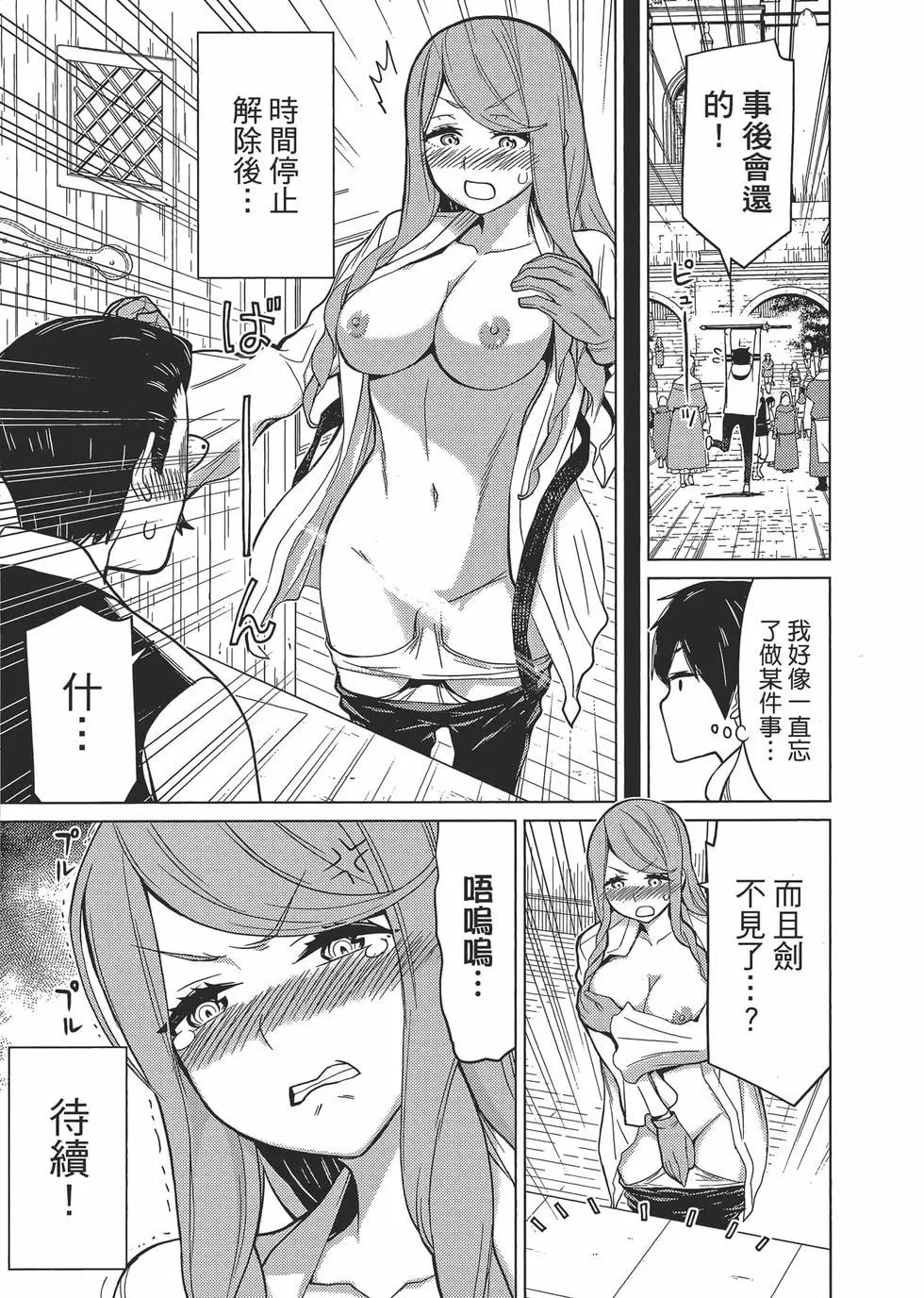 time stop hero fanservier compilation - Page 21