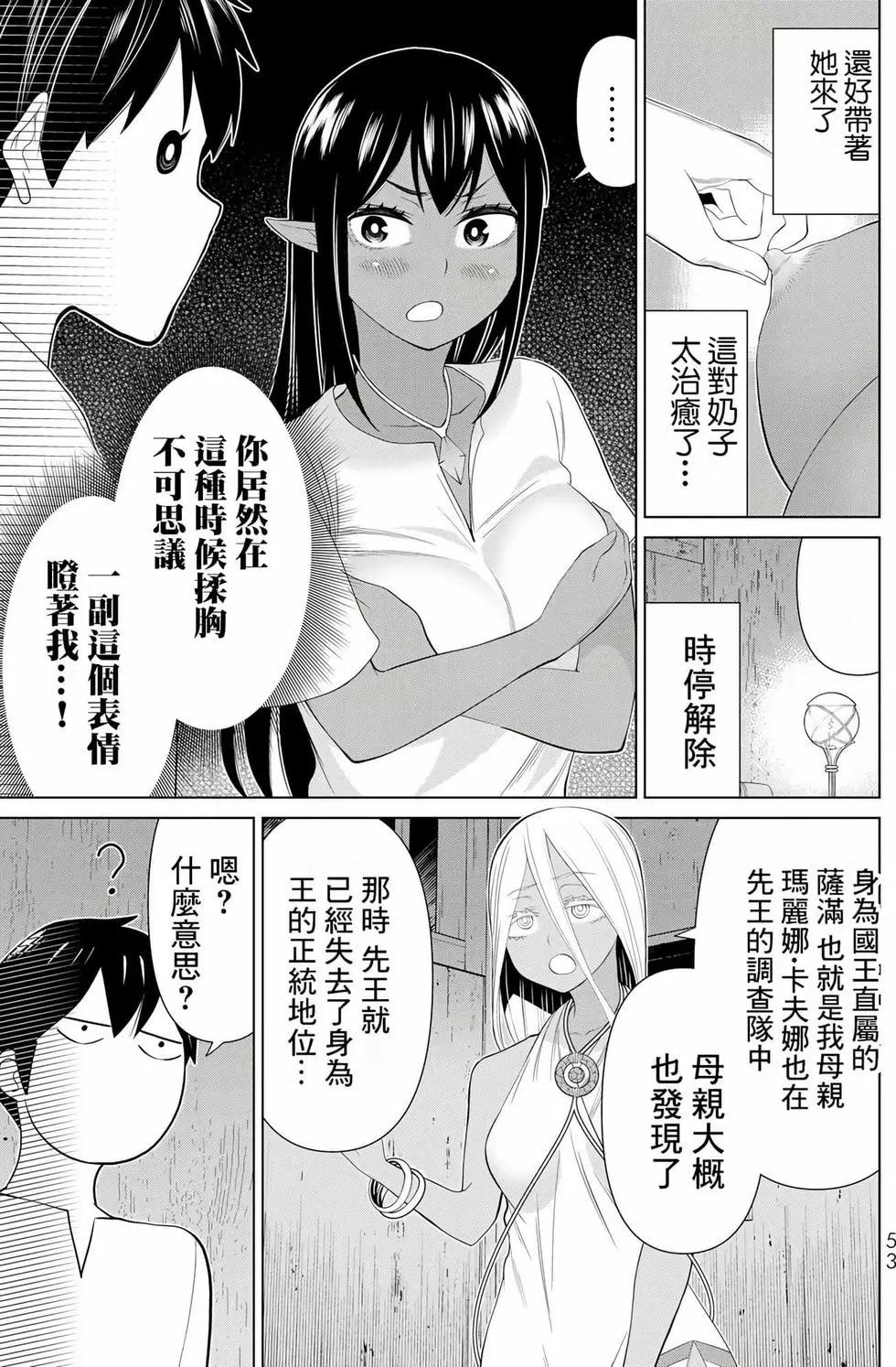 time stop hero fanservier compilation - Page 215