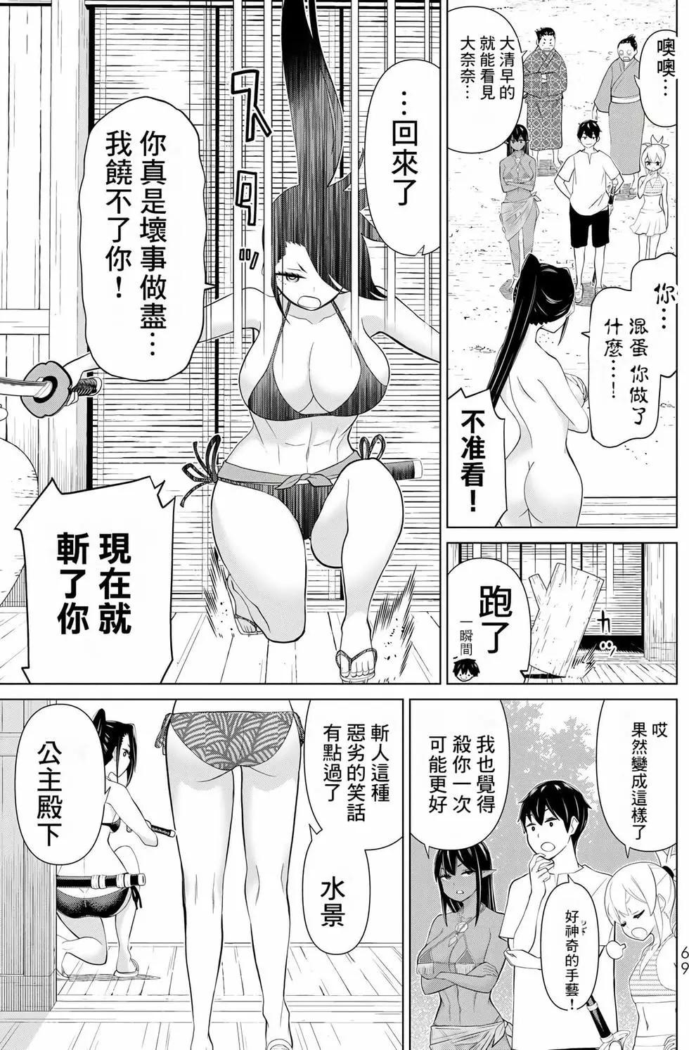 time stop hero fanservier compilation - Page 217