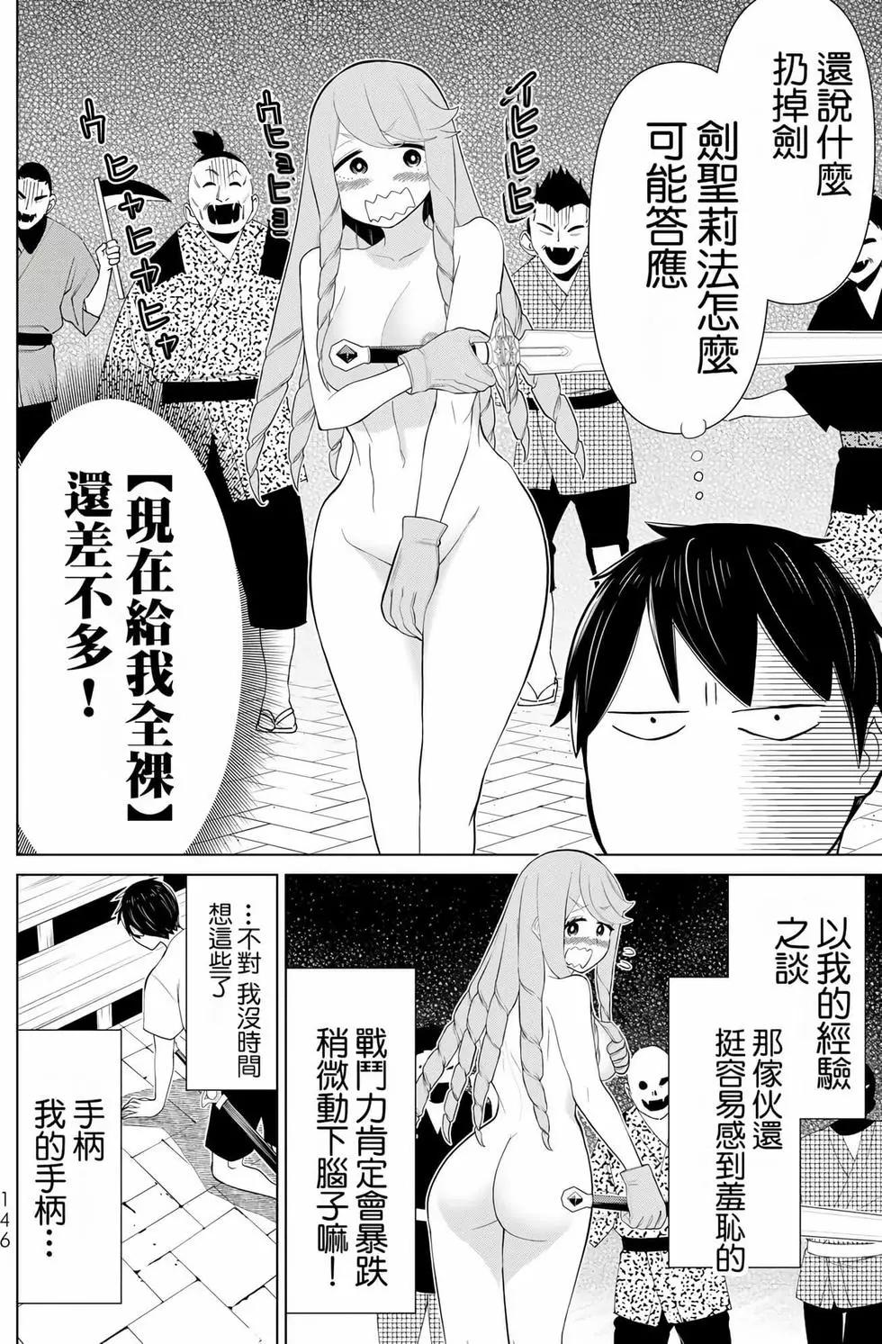 time stop hero fanservier compilation - Page 219