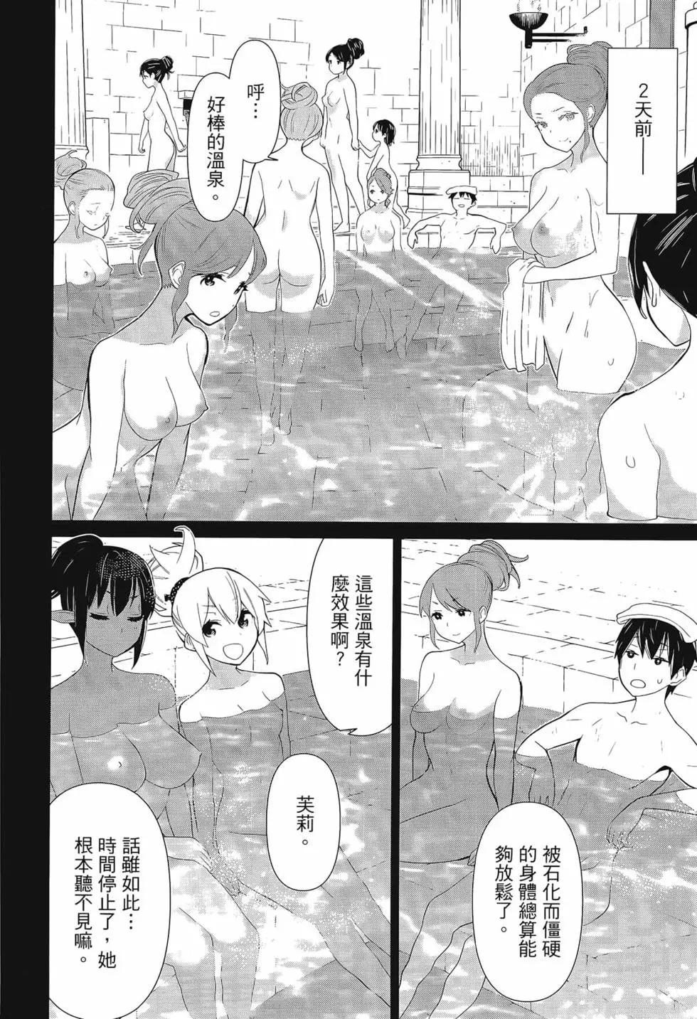 time stop hero fanservier compilation - Page 43