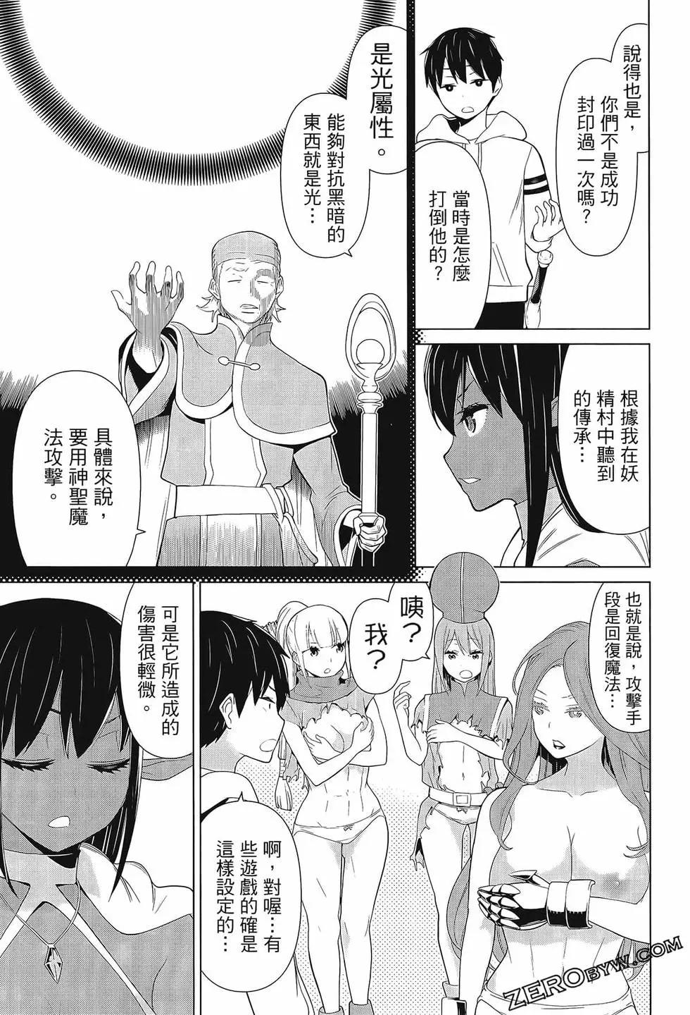 time stop hero fanservier compilation - Page 59