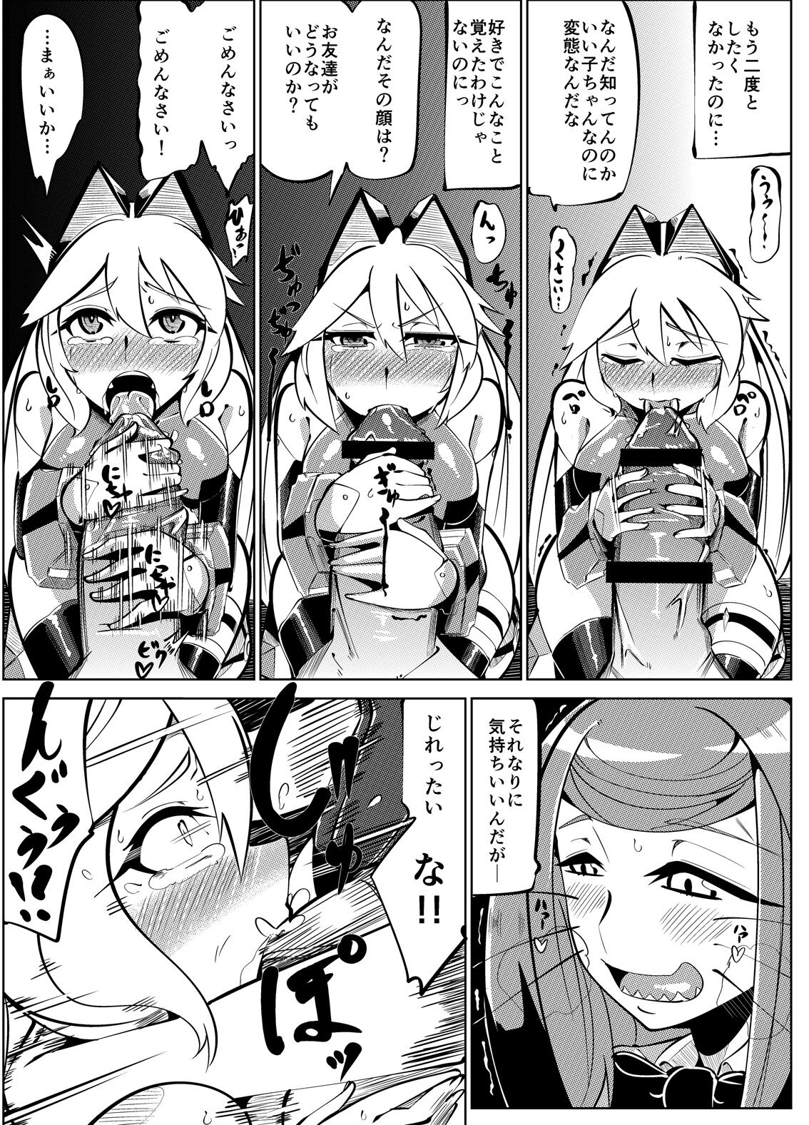 Masou Henshin Kasane 2 - Page 38