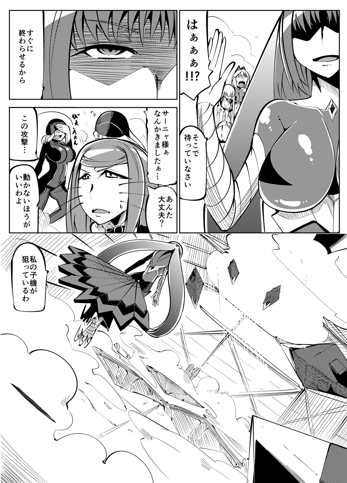 Masou Henshin Kasane 2 - Page 45