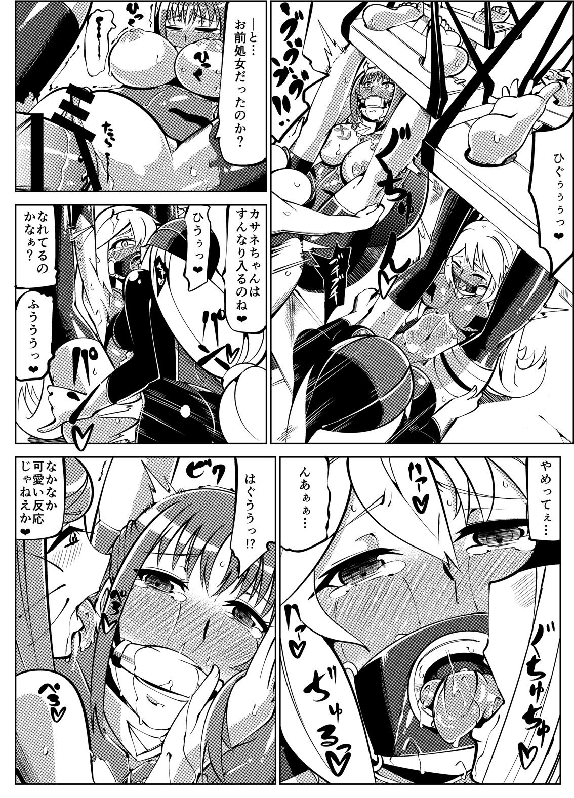 Masou Henshin Kasane 2 - Page 57