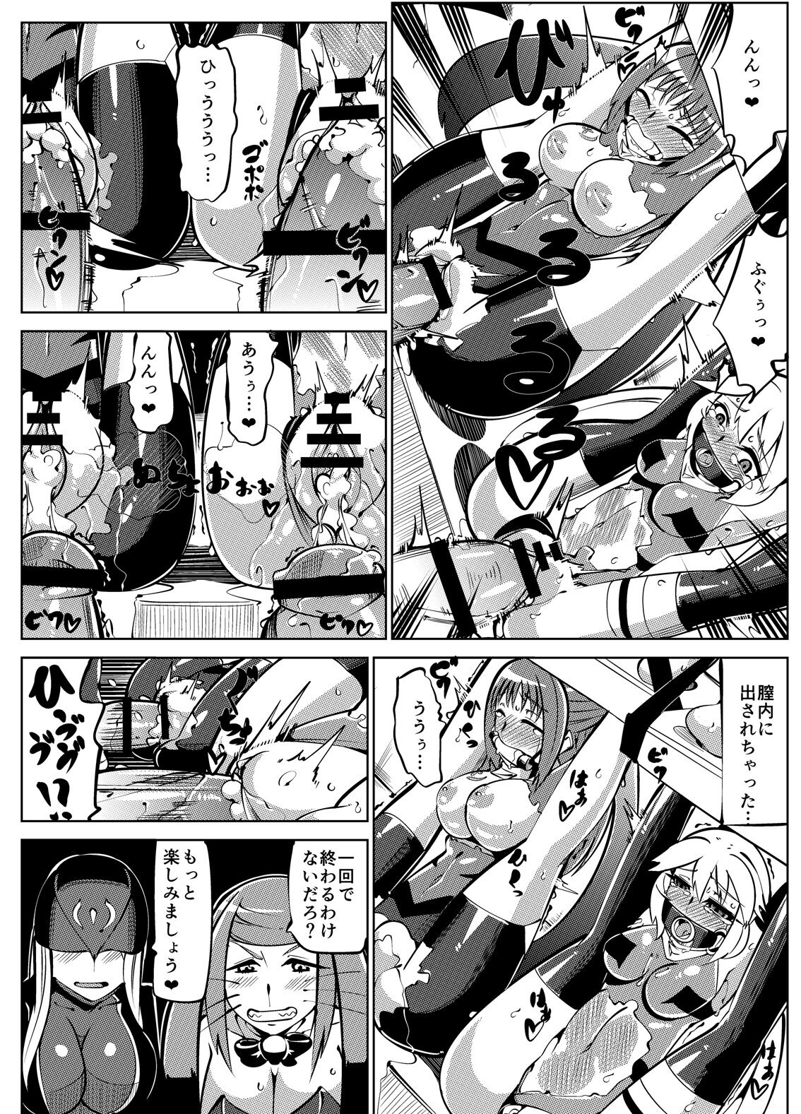 Masou Henshin Kasane 2 - Page 58