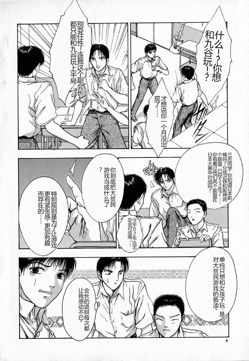 Ly.le Strings - Page 8