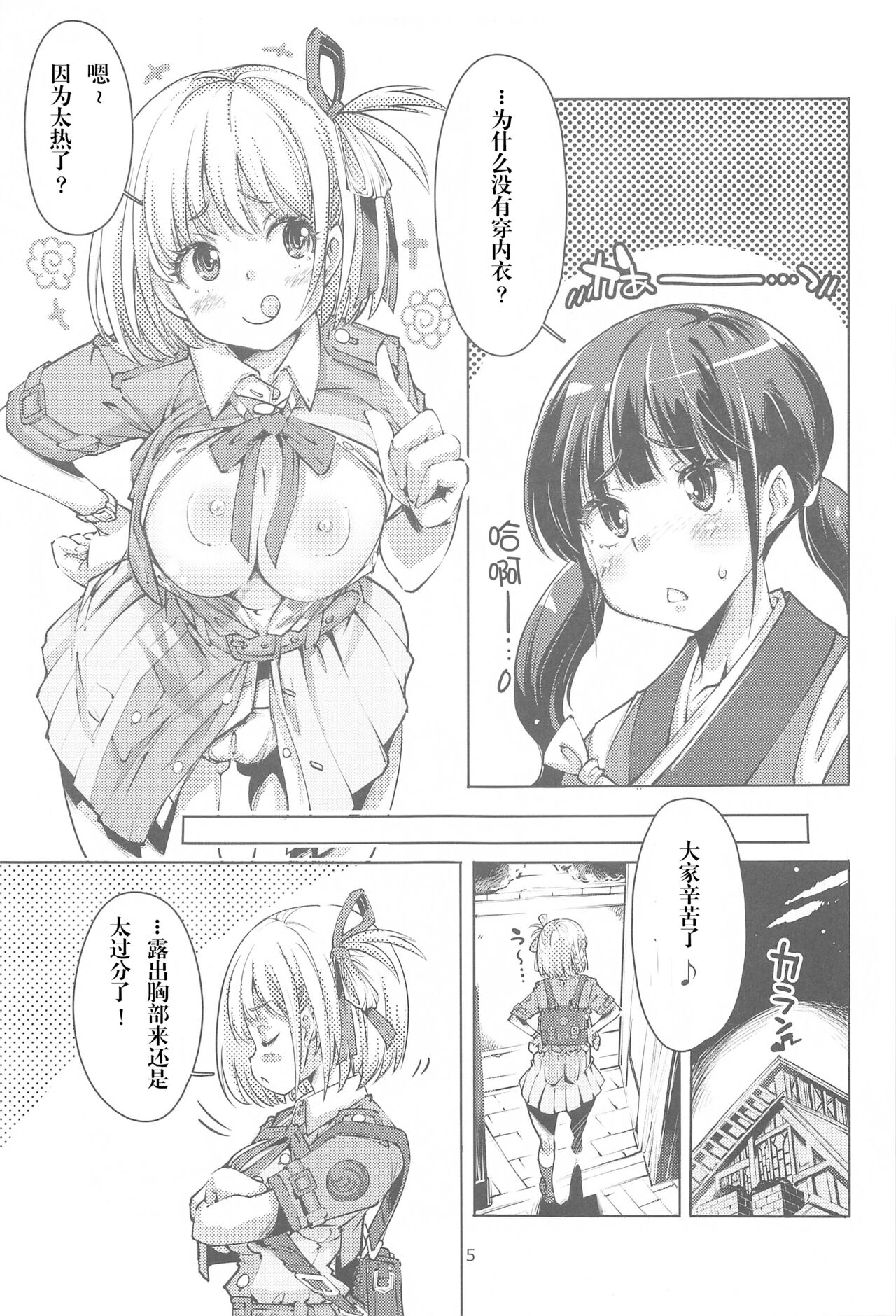 Preview page 5