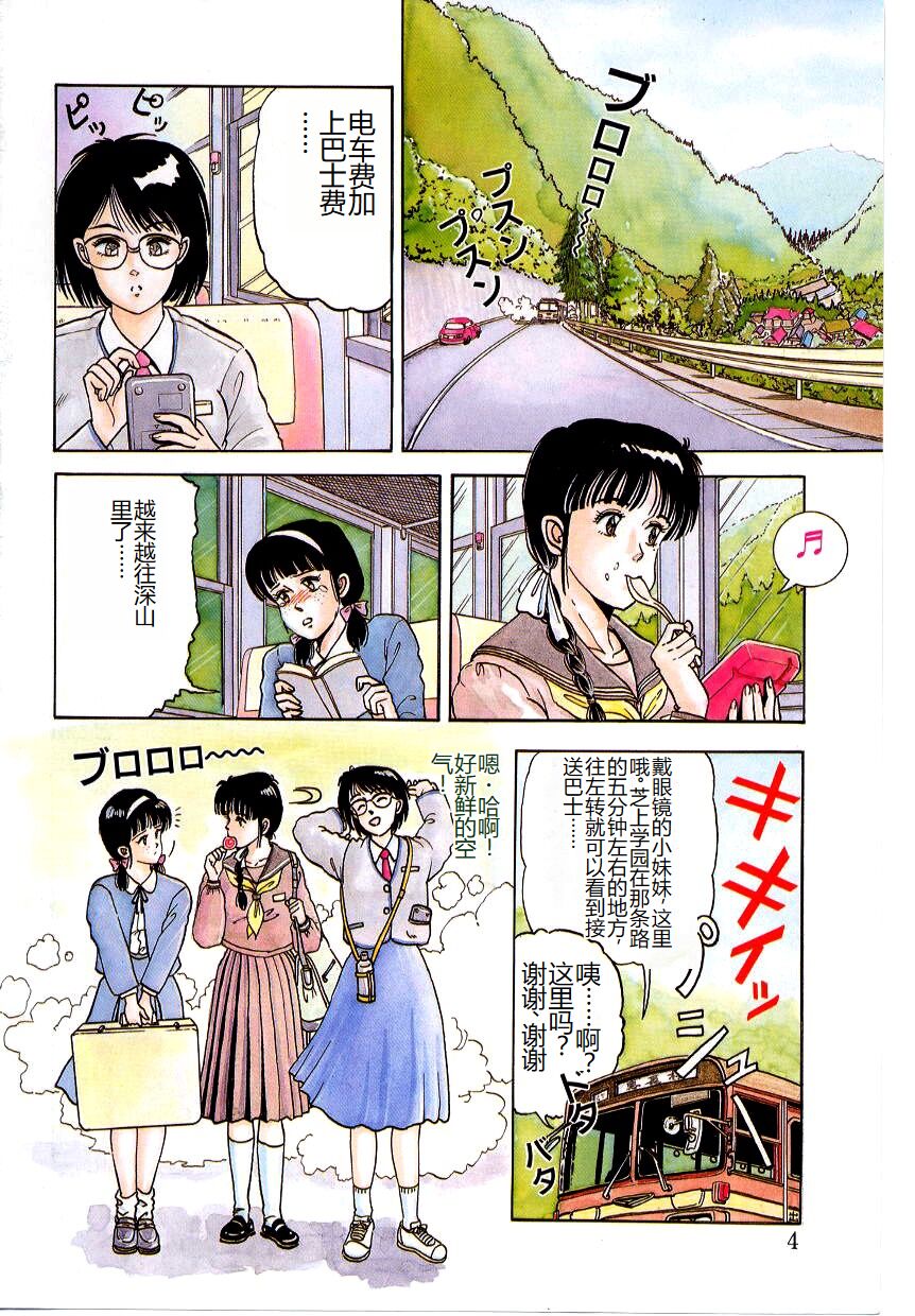 Hofuri no Mori no Shiroi Hitsugi - Page 10