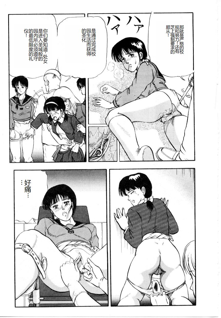 Hofuri no Mori no Shiroi Hitsugi - Page 21