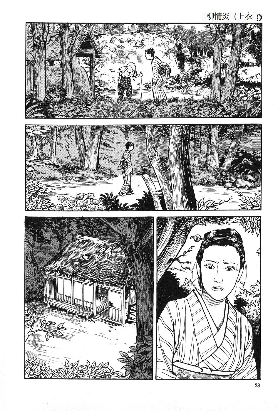 Oyanagi Jouen Joukan - Page 29
