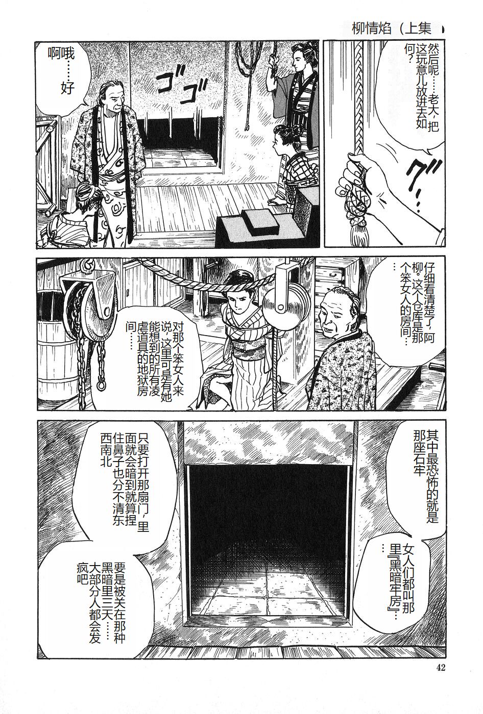 Oyanagi Jouen Joukan - Page 43