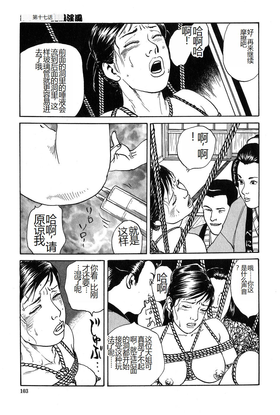 Oyanagi Jouen Gekan - Page 104