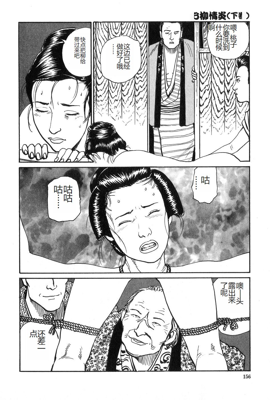 Oyanagi Jouen Gekan - Page 157