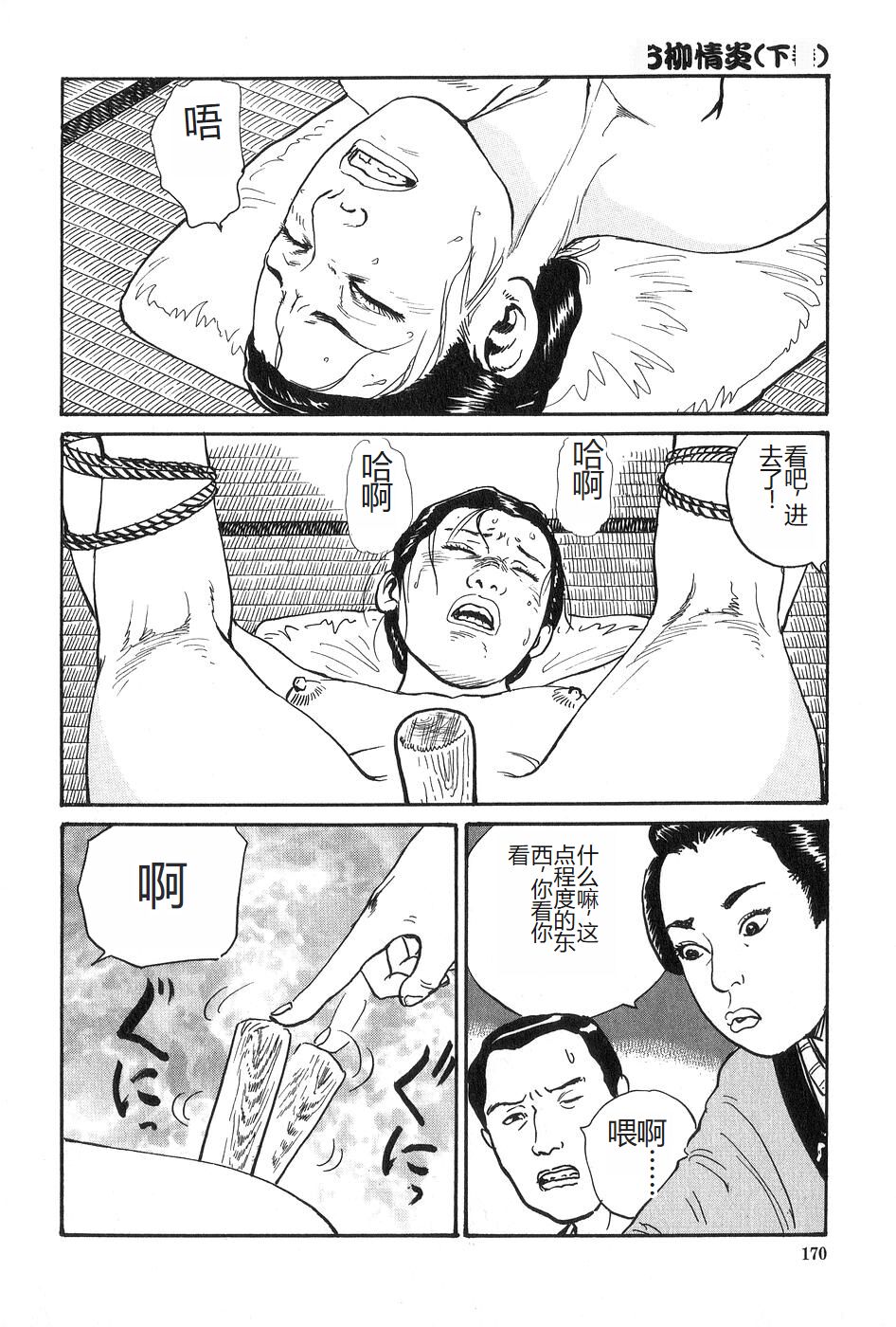 Oyanagi Jouen Gekan - Page 171