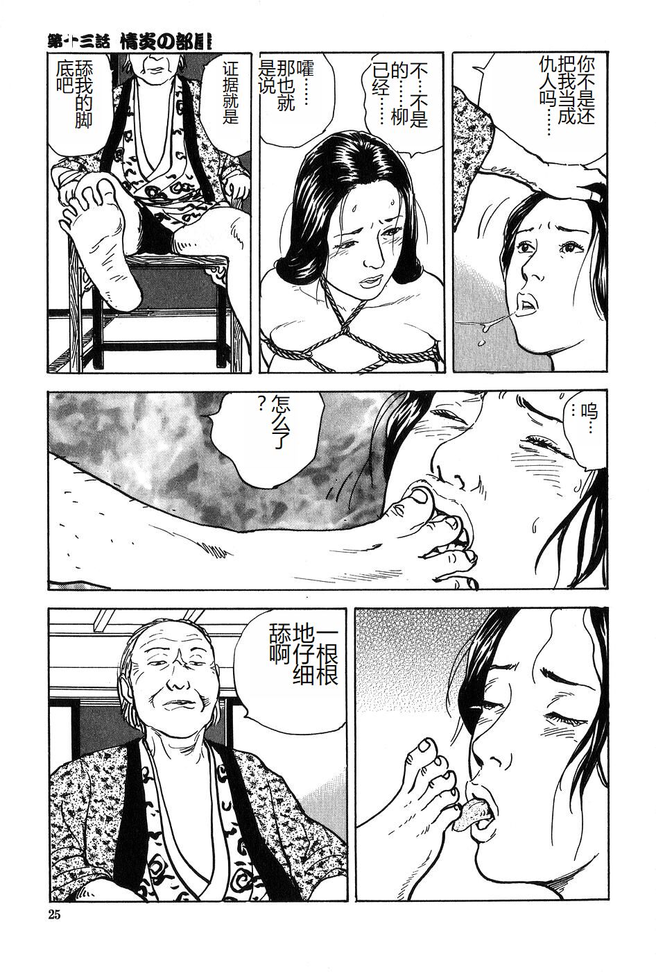 Oyanagi Jouen Gekan - Page 26