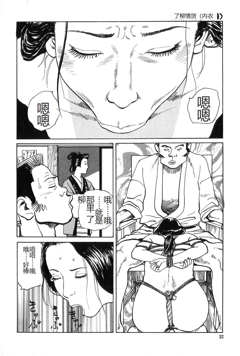 Oyanagi Jouen Gekan - Page 33