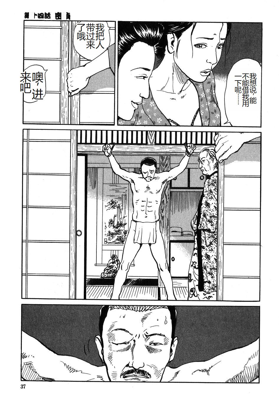 Oyanagi Jouen Gekan - Page 38