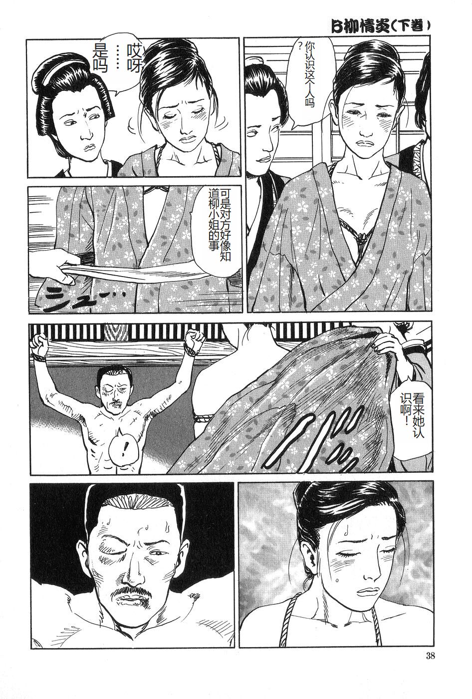Oyanagi Jouen Gekan - Page 39