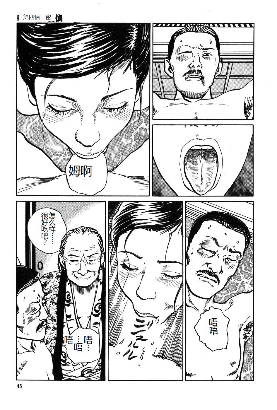 Oyanagi Jouen Gekan - Page 46
