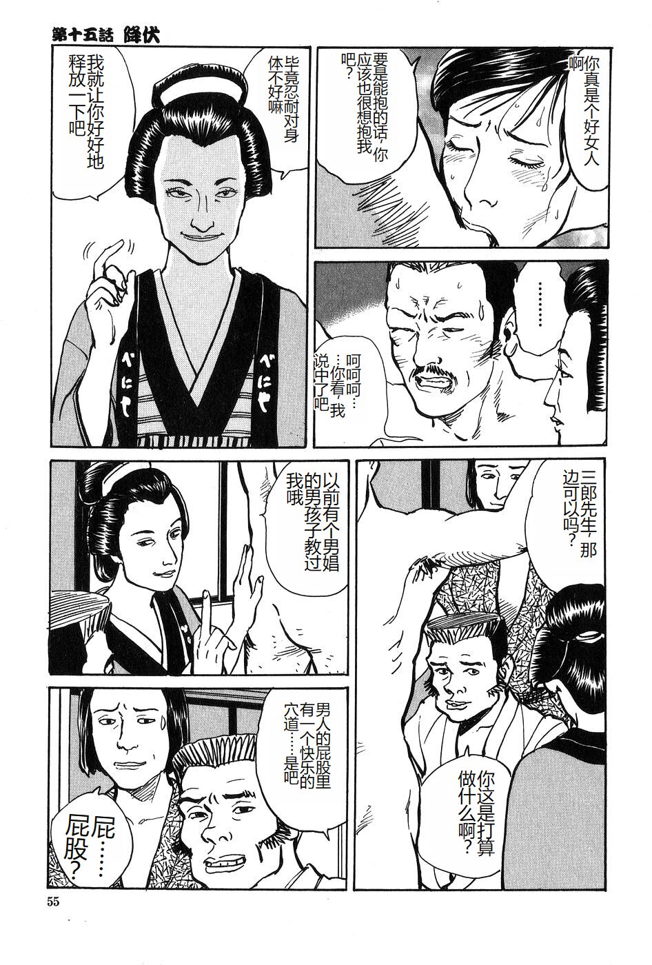 Oyanagi Jouen Gekan - Page 56