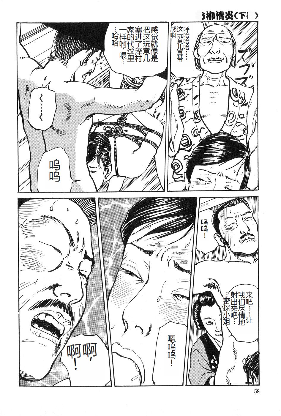 Oyanagi Jouen Gekan - Page 59