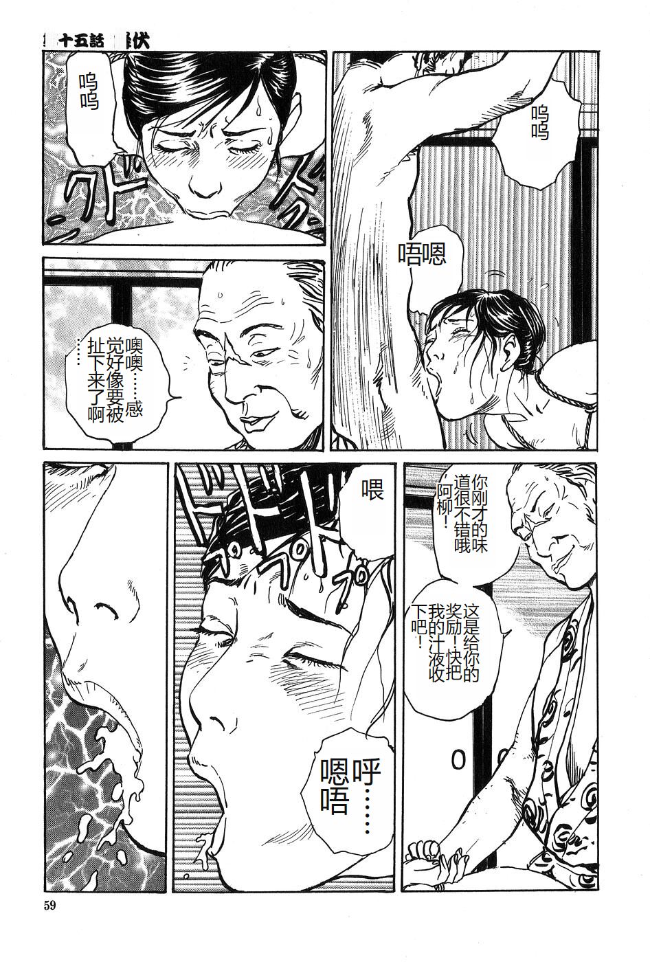 Oyanagi Jouen Gekan - Page 60