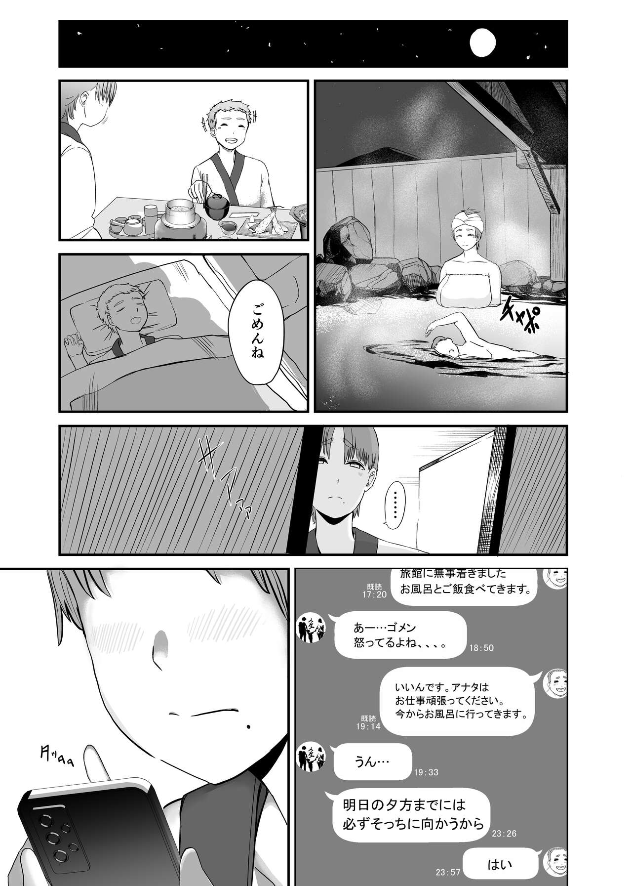 Genchi de Atarashii Otto Dekimashita - Page 37