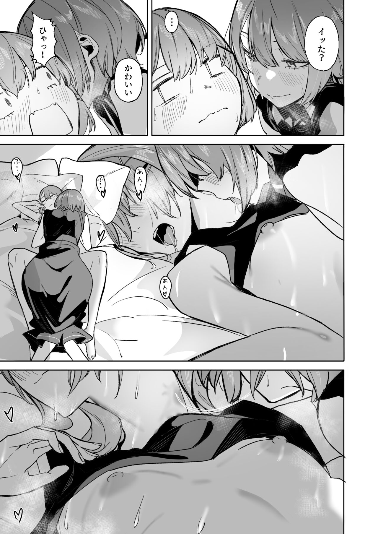 DREAMLIKE COMET&DEVIL - Page 35