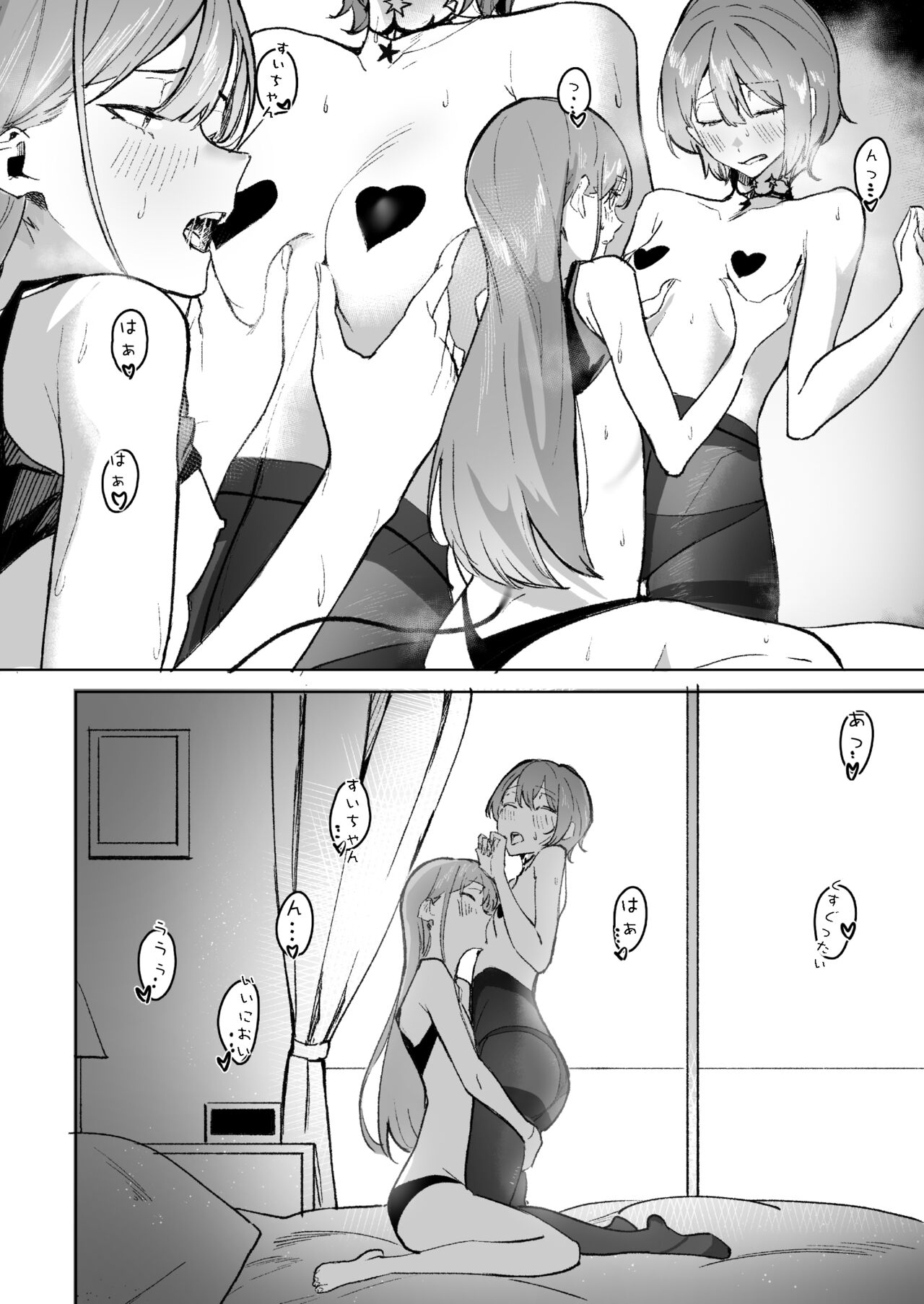 DREAMLIKE COMET&DEVIL - Page 40