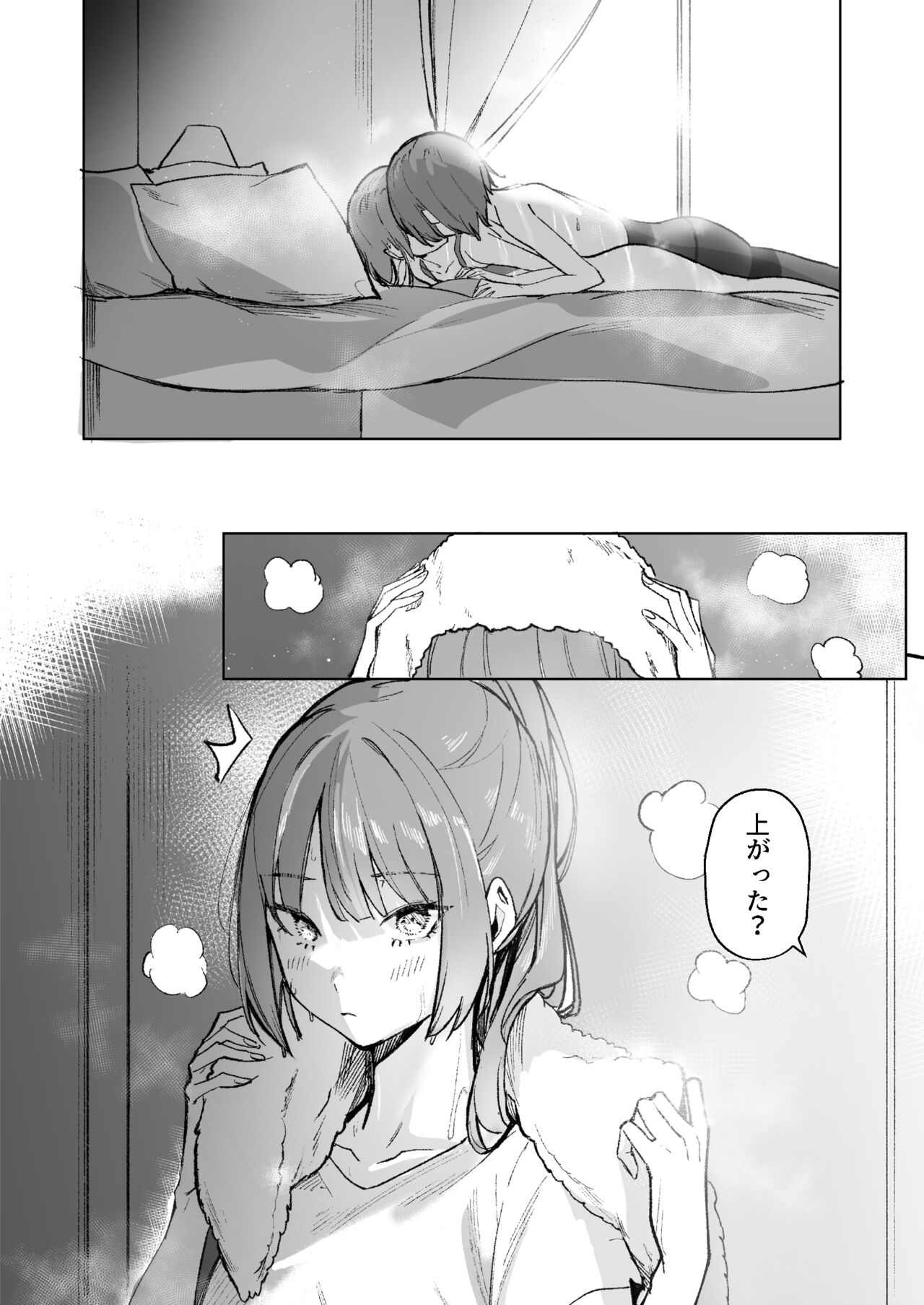 DREAMLIKE COMET&DEVIL - Page 56