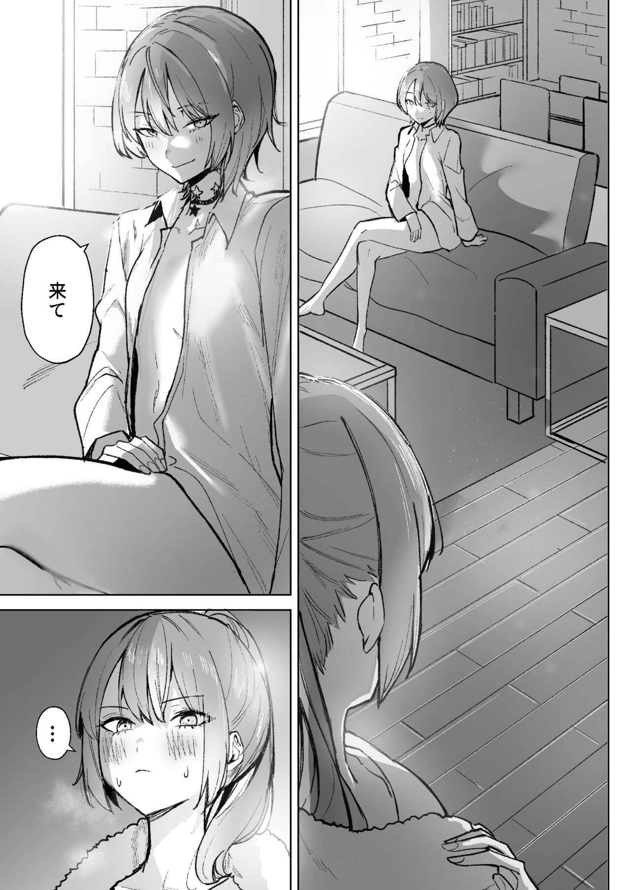 DREAMLIKE COMET&DEVIL - Page 57