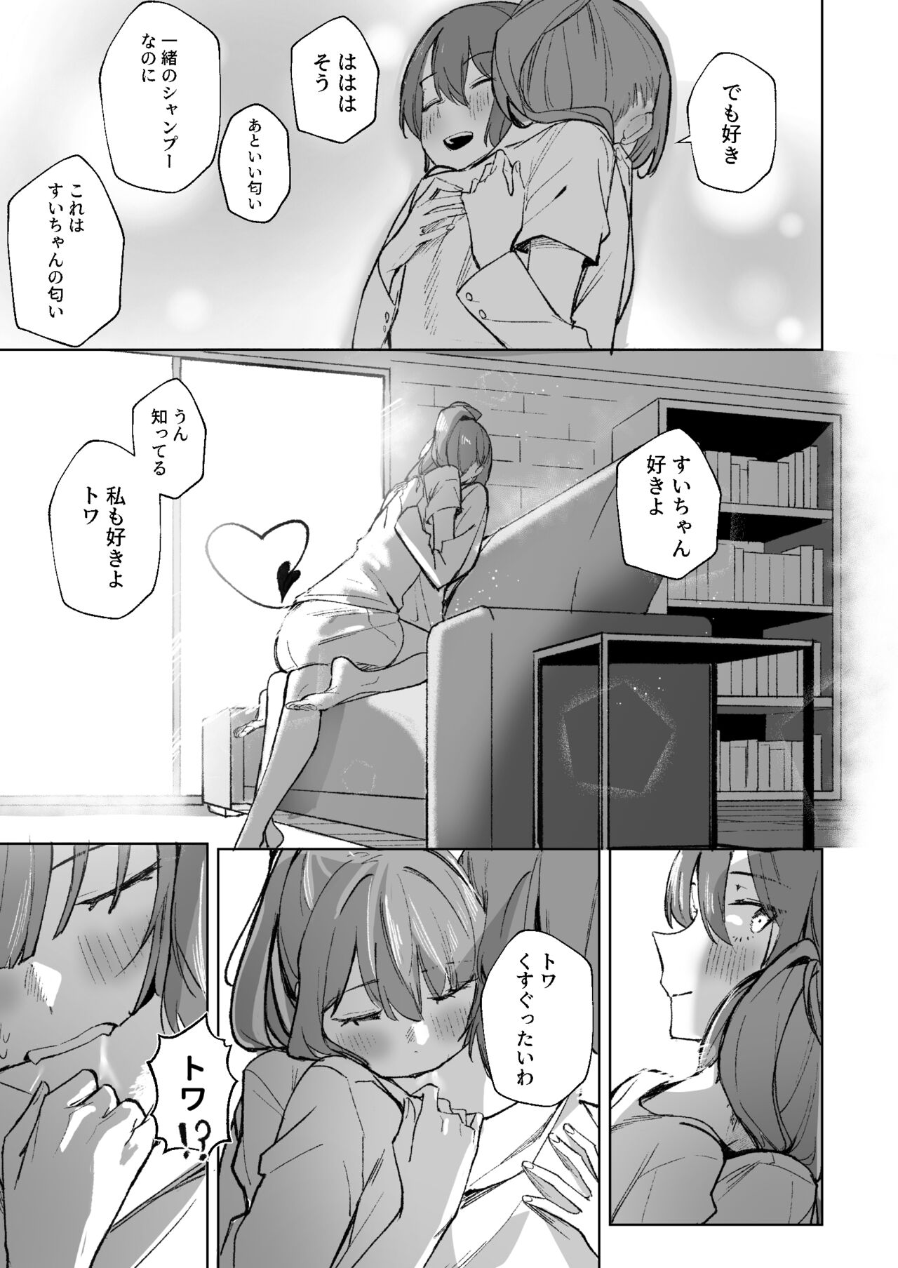 DREAMLIKE COMET&DEVIL - Page 61