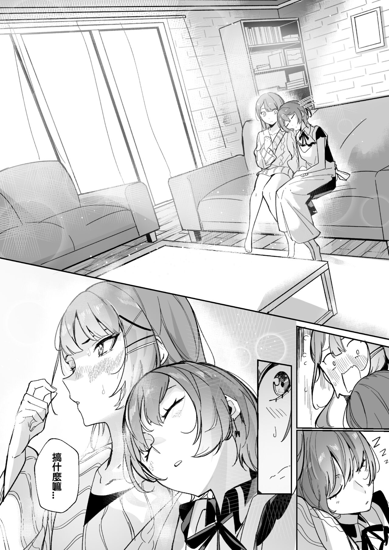 DREAMLIKE COMET&DEVIL - Page 20