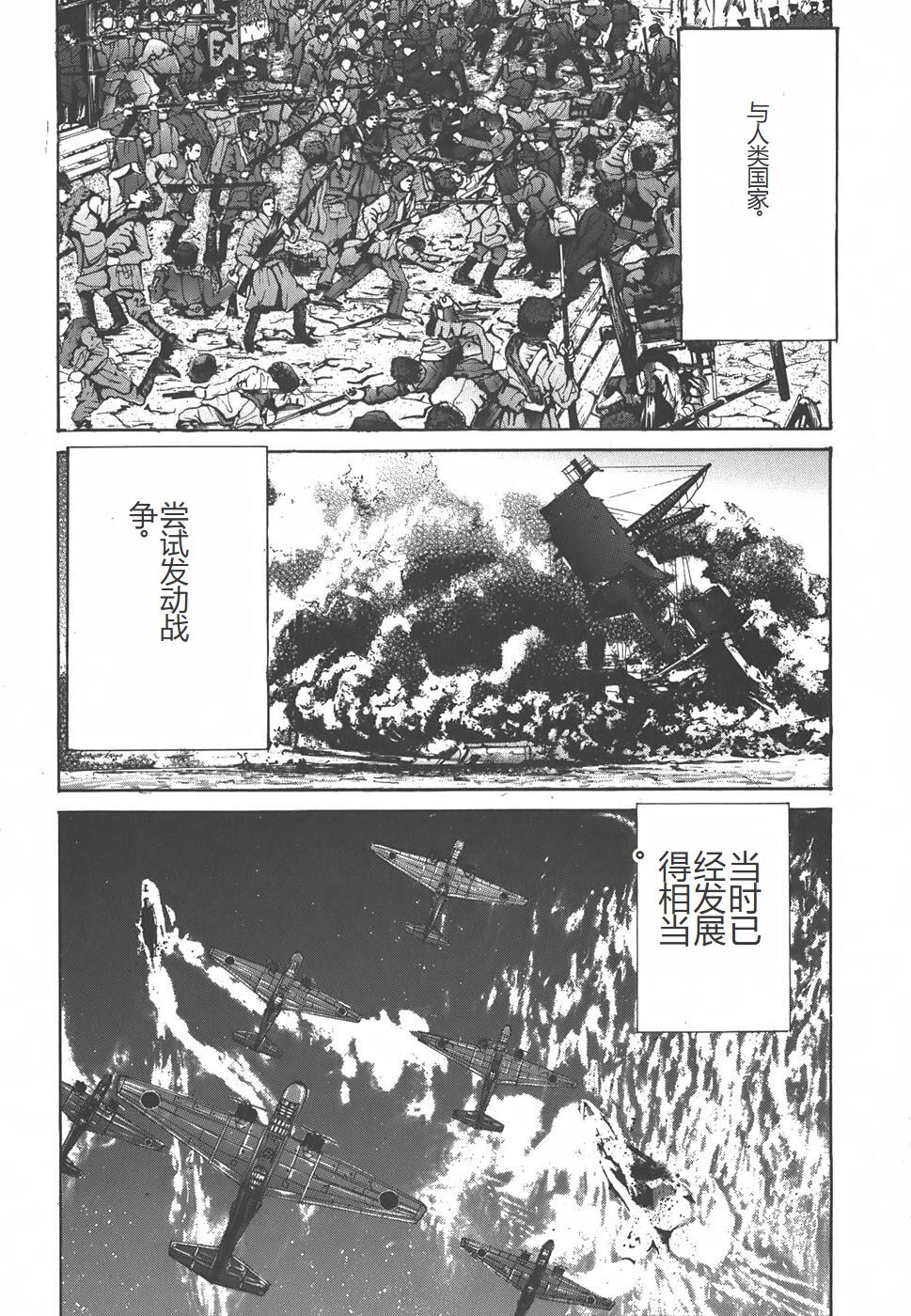 Yapoo the human cattle vol.01 - Page 109
