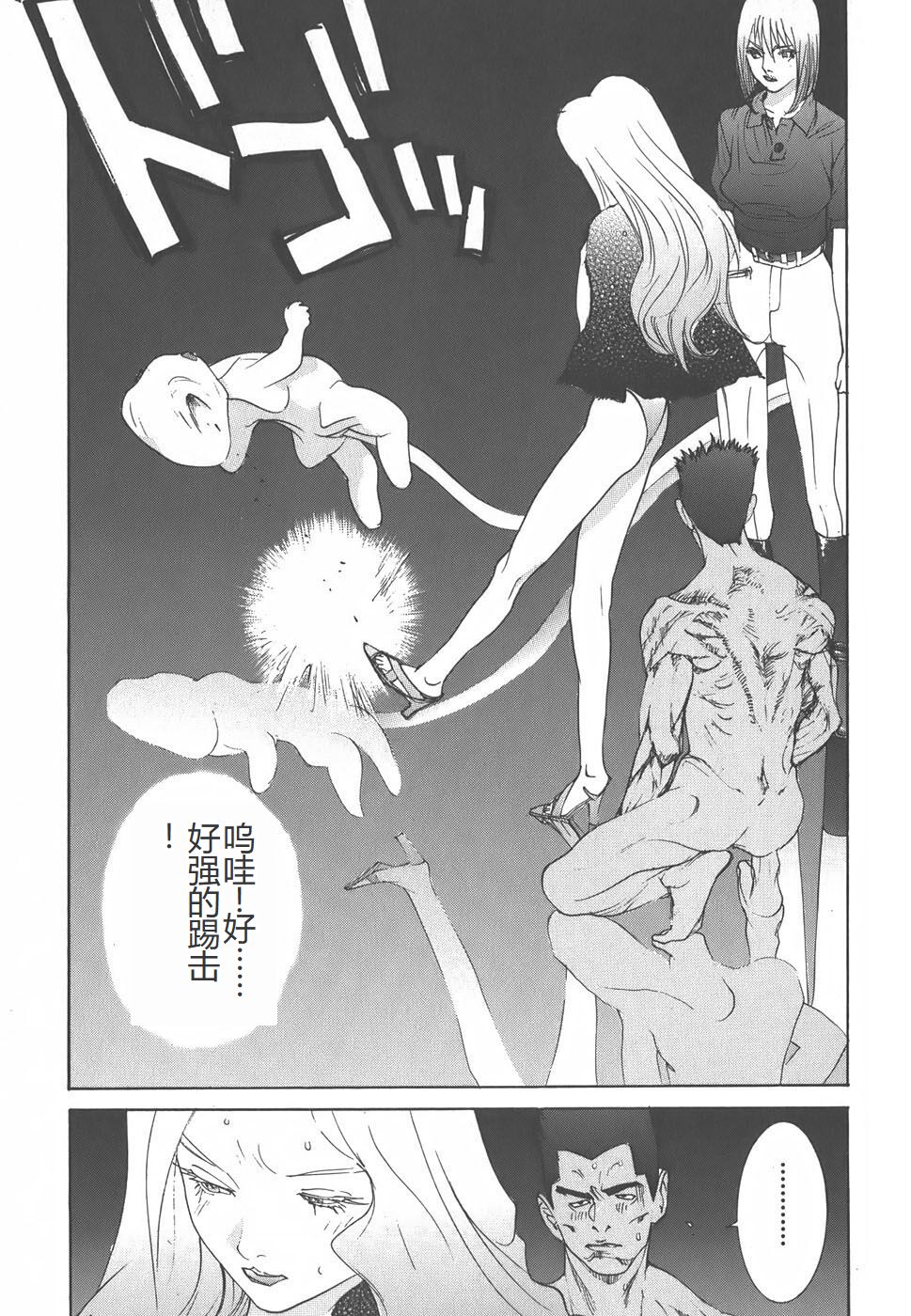 Yapoo the human cattle vol.01 - Page 121