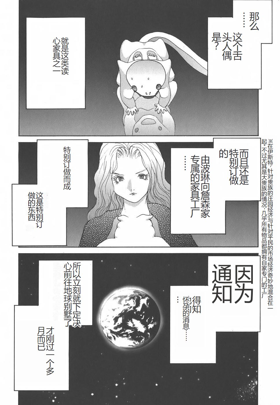 Yapoo the human cattle vol.01 - Page 134