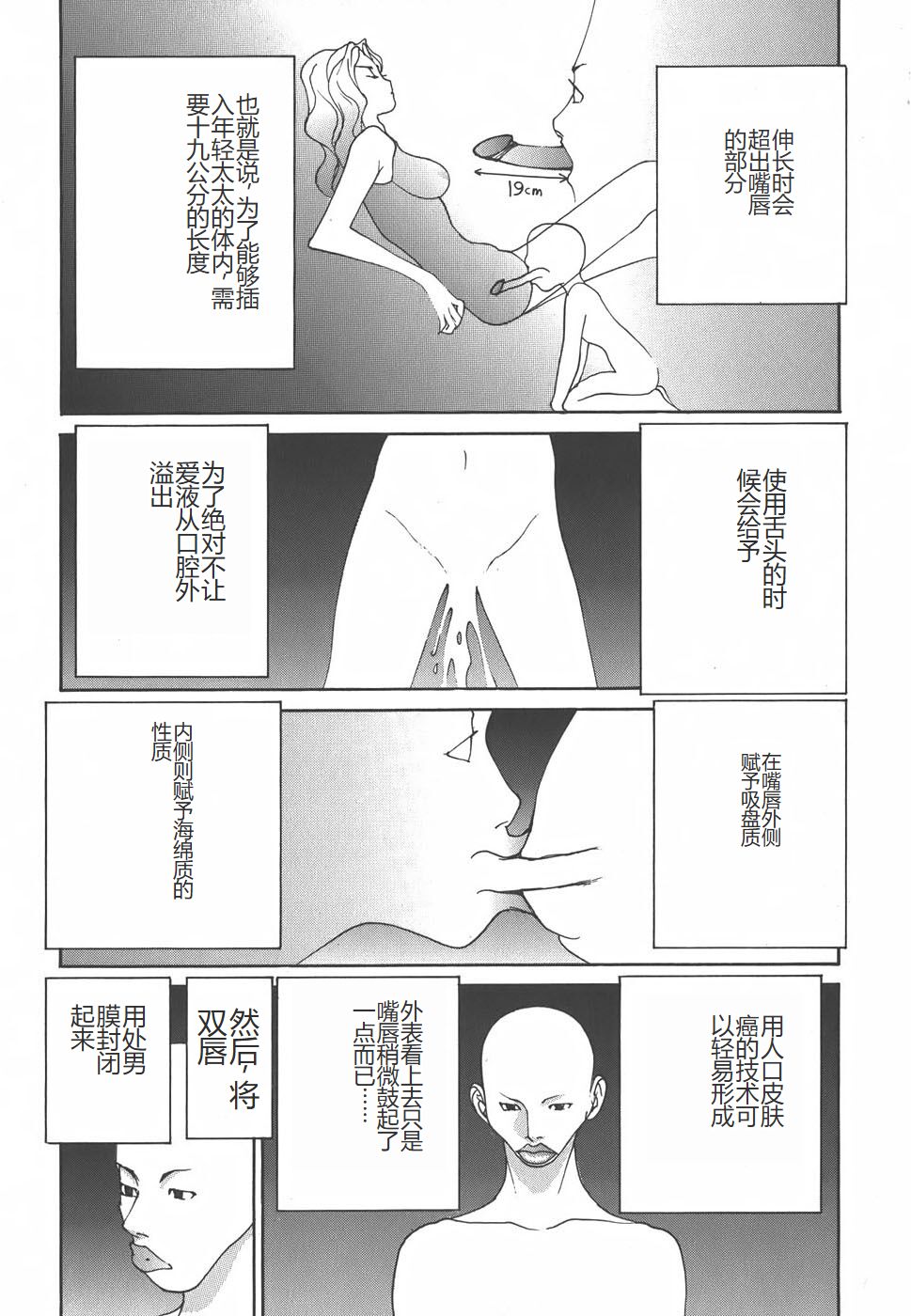 Yapoo the human cattle vol.01 - Page 142