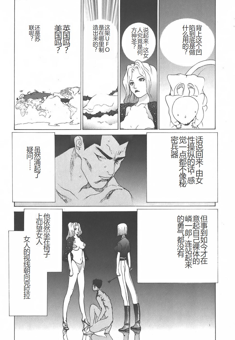 Yapoo the human cattle vol.01 - Page 148