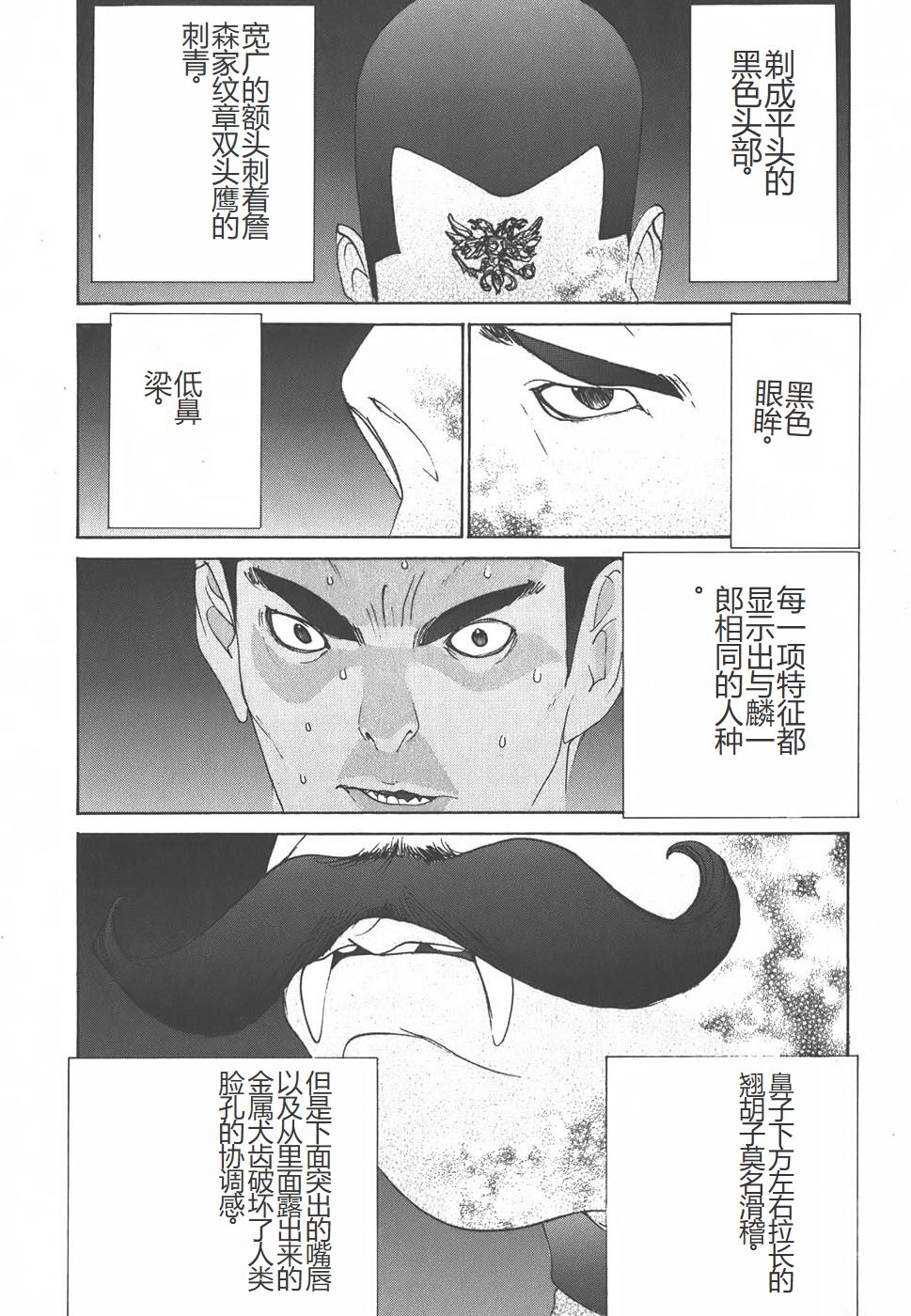Yapoo the human cattle vol.01 - Page 168