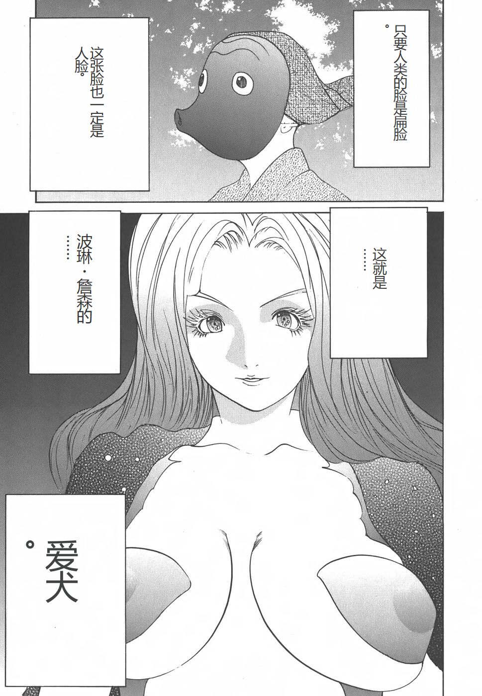 Yapoo the human cattle vol.01 - Page 169