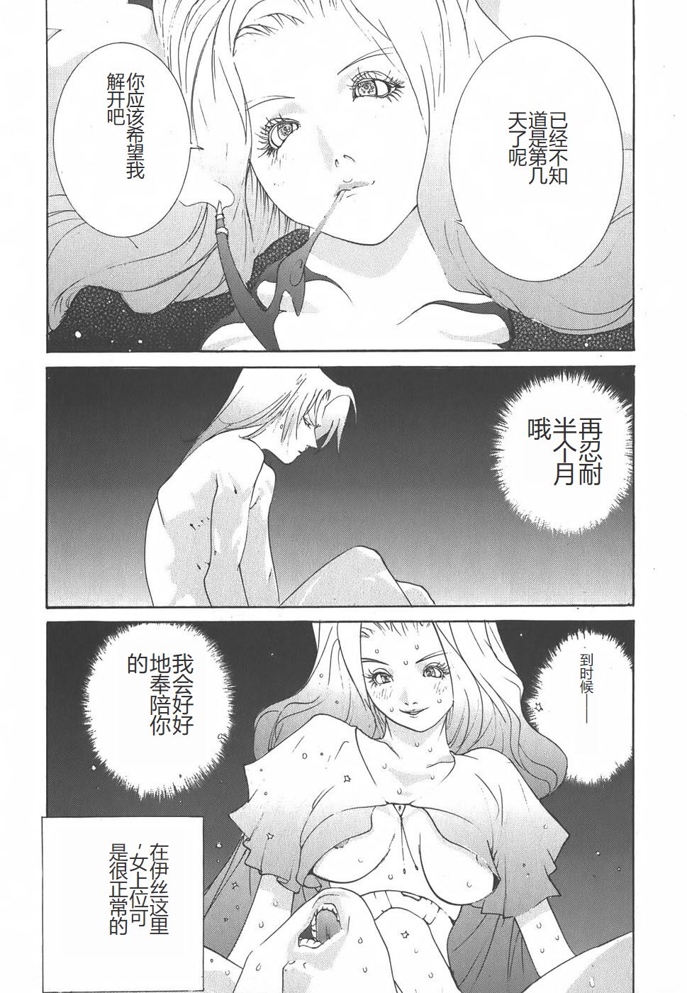 Yapoo the human cattle vol.01 - Page 58