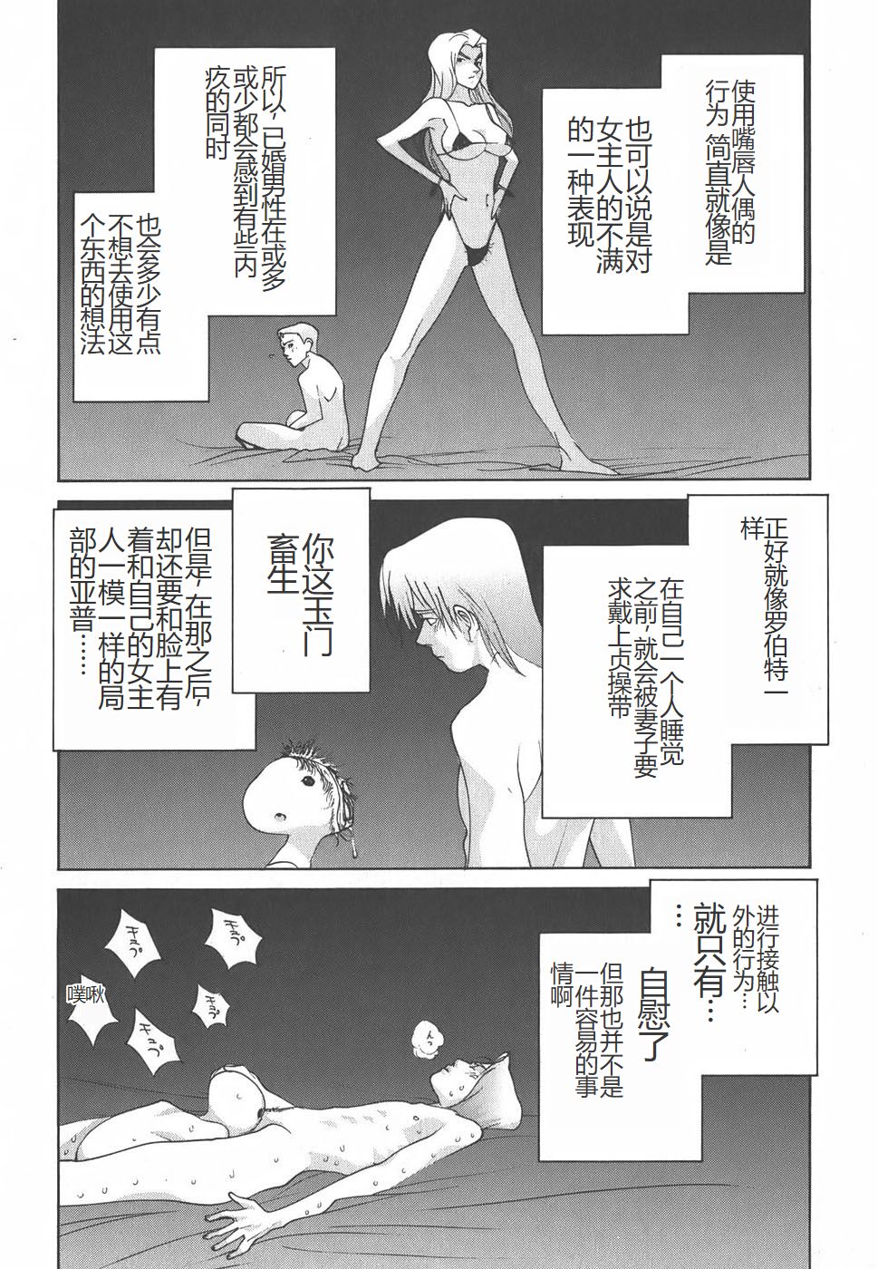 Yapoo the human cattle vol.01 - Page 62