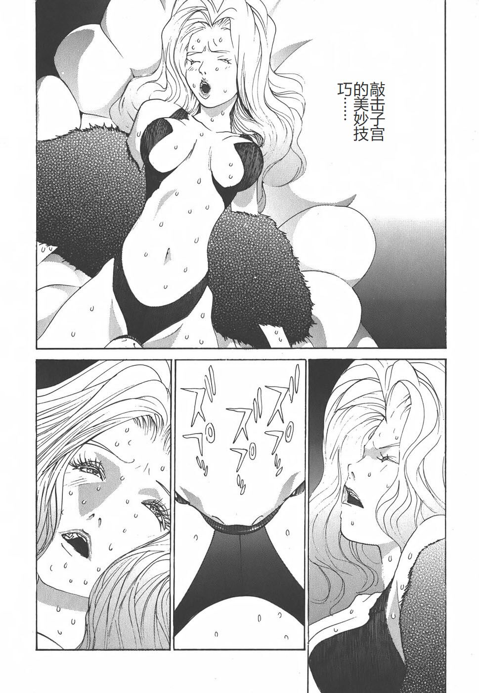Yapoo the human cattle vol.01 - Page 68
