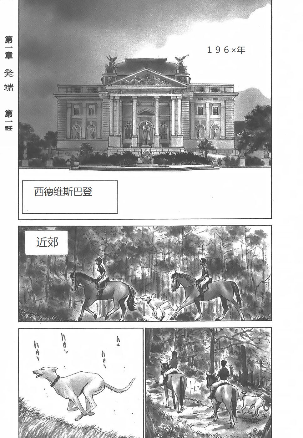 Yapoo the human cattle vol.01 - Page 7