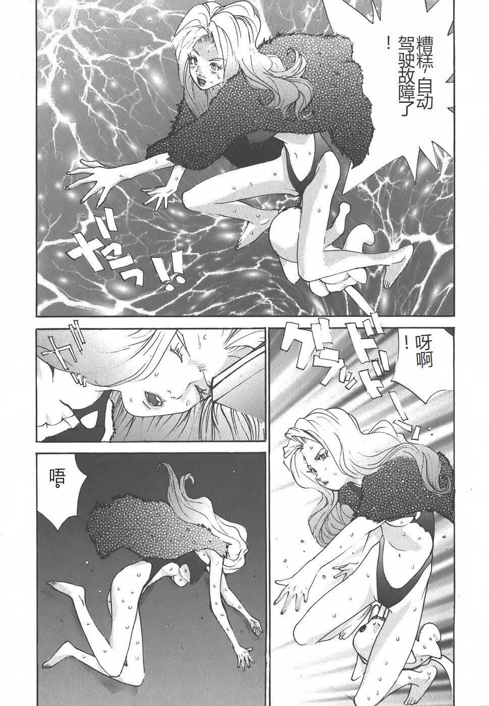 Yapoo the human cattle vol.01 - Page 71